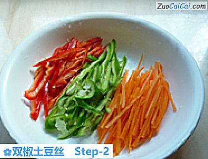 双椒土豆丝做法第二步骤