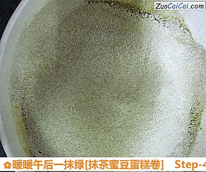 暖暖午后一抹绿[抹茶蜜豆蛋糕卷]做法第四步骤
