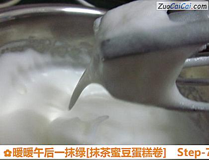 暖暖午后一抹绿[抹茶蜜豆蛋糕卷]做法第七步骤