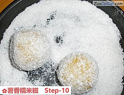 薯香糯米糍做法第十步骤