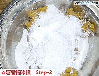 薯香糯米糍做法第二步骤