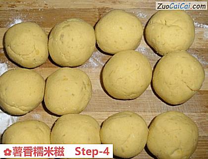 薯香糯米糍做法第四步骤