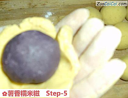 薯香糯米糍做法第五步骤