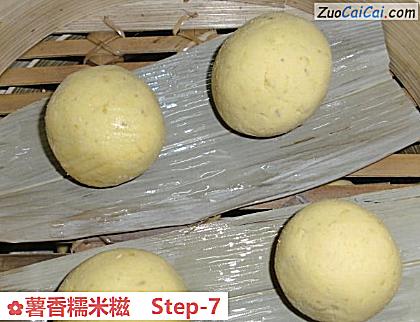 薯香糯米糍做法第七步骤
