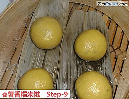 薯香糯米糍做法第九步骤