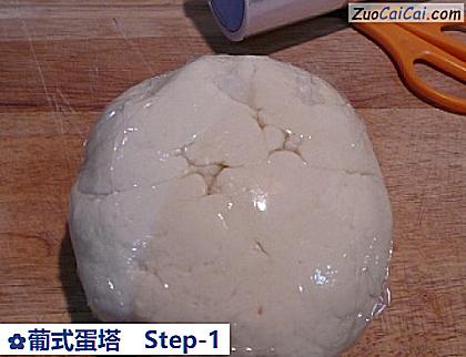 葡式蛋塔做法第一步骤