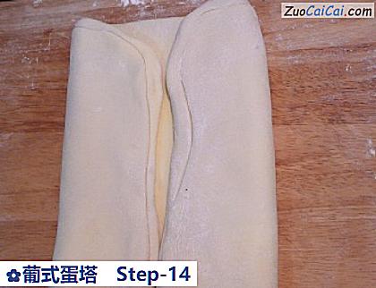 葡式蛋塔做法第十四步骤