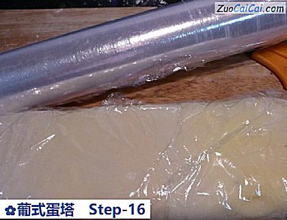 葡式蛋塔做法第十六步骤