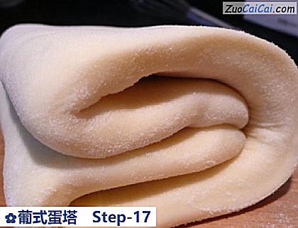 葡式蛋塔做法第十七步骤