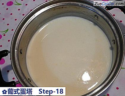 葡式蛋塔做法第十八步骤