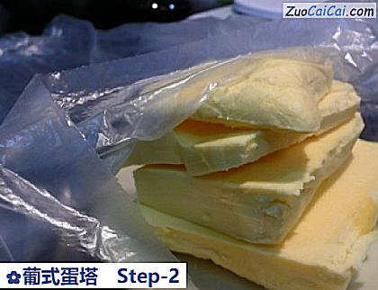 葡式蛋塔做法第二步骤