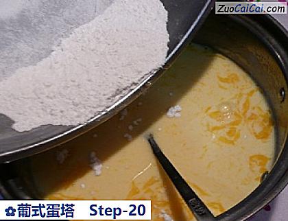 葡式蛋塔做法第二十步骤