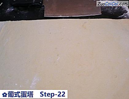 葡式蛋塔做法第二十二步骤