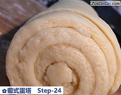 葡式蛋塔做法第二十四步骤