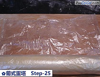 葡式蛋塔做法第二十五步骤