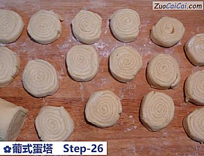 葡式蛋塔做法第二十六步骤