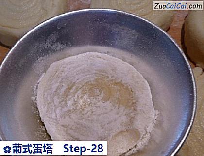 葡式蛋塔做法第二十八步骤