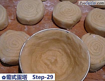 葡式蛋塔做法第二十九步骤