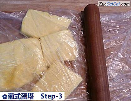 葡式蛋塔做法第三步骤