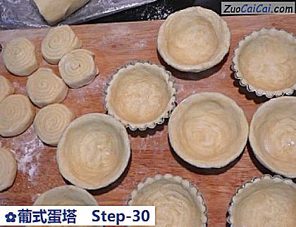 葡式蛋塔做法第三十步骤