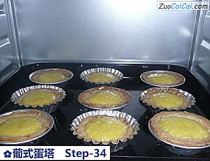 葡式蛋塔做法第三十四步骤