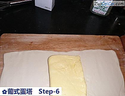 葡式蛋塔做法第六步骤