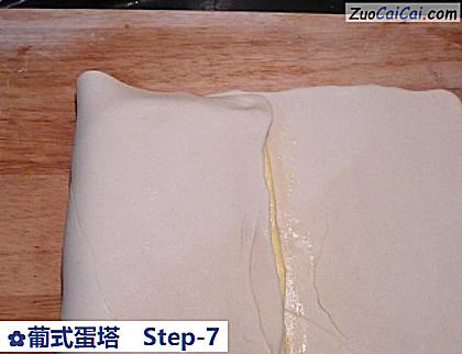 葡式蛋塔做法第七步骤