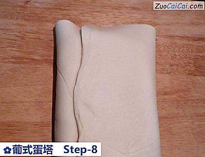 葡式蛋塔做法第八步骤