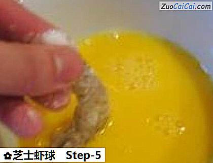 芝士虾球做法第五步骤