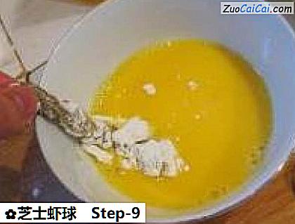 芝士虾球做法第九步骤