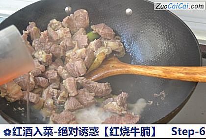 红烧牛腩做法第六步骤