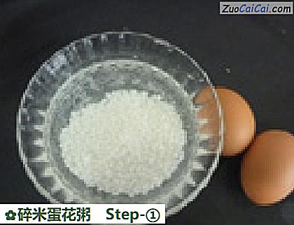 碎米蛋花粥做法第一步骤