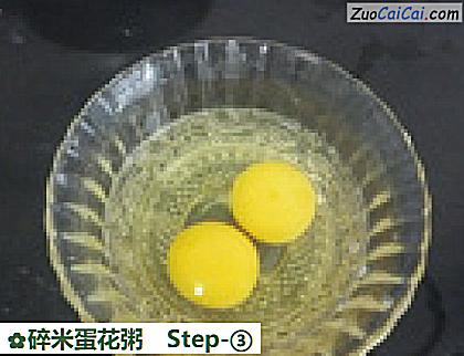 碎米蛋花粥做法第三步骤
