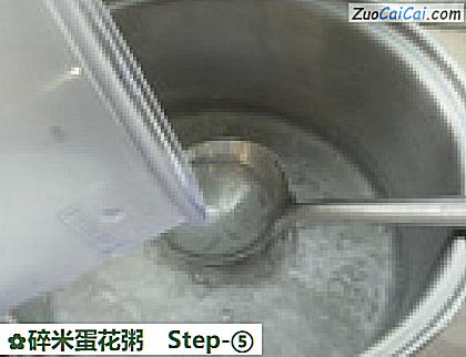 碎米蛋花粥做法第五步骤