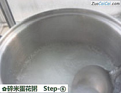 碎米蛋花粥做法第六步骤