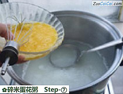 碎米蛋花粥做法第七步骤