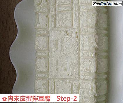 肉末皮蛋拌豆腐做法第二步骤