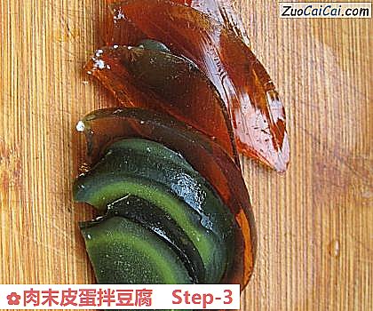 肉末皮蛋拌豆腐做法第三步骤