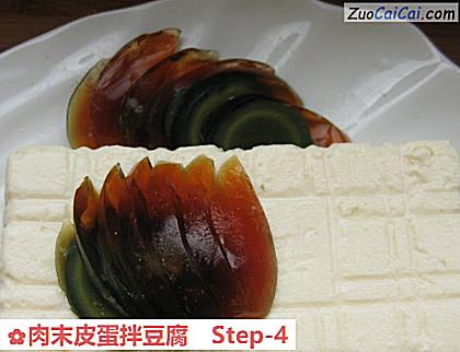 肉末皮蛋拌豆腐做法第四步骤