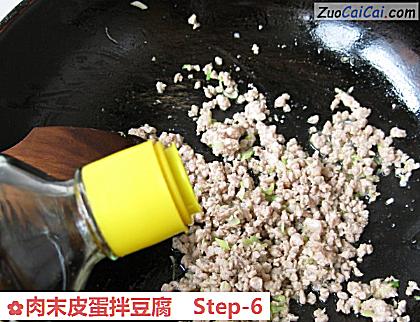 肉末皮蛋拌豆腐做法第六步骤