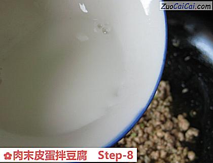 肉末皮蛋拌豆腐做法第八步骤