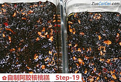 自制阿胶核桃糕做法第十九步骤