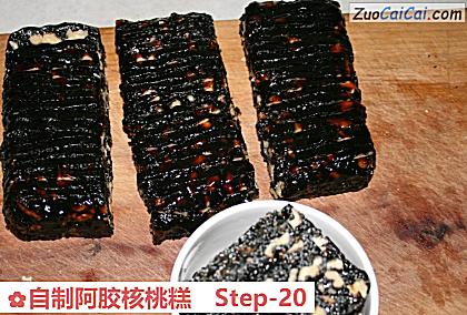自制阿胶核桃糕做法第二十步骤