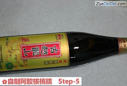 自制阿胶核桃糕做法第五步骤