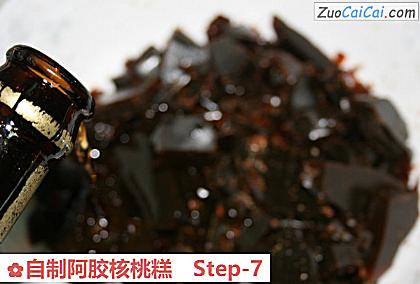 自制阿胶核桃糕做法第七步骤