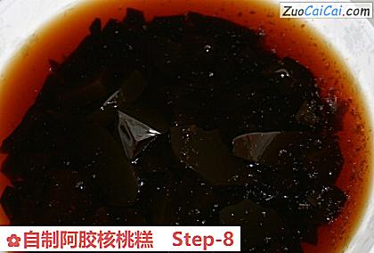 自制阿胶核桃糕做法第八步骤