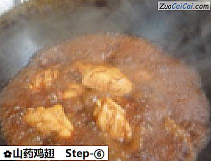 山药鸡翅做法第六步骤