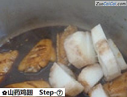 山药鸡翅做法第七步骤