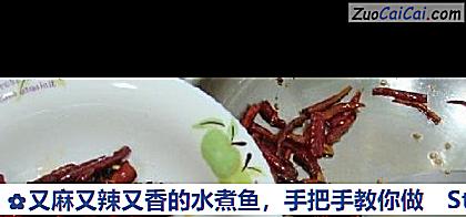 又麻又辣又香的水煮鱼,手把手教你做做法第十步骤