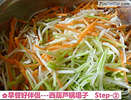 -西葫芦锅塌子做法第二步骤